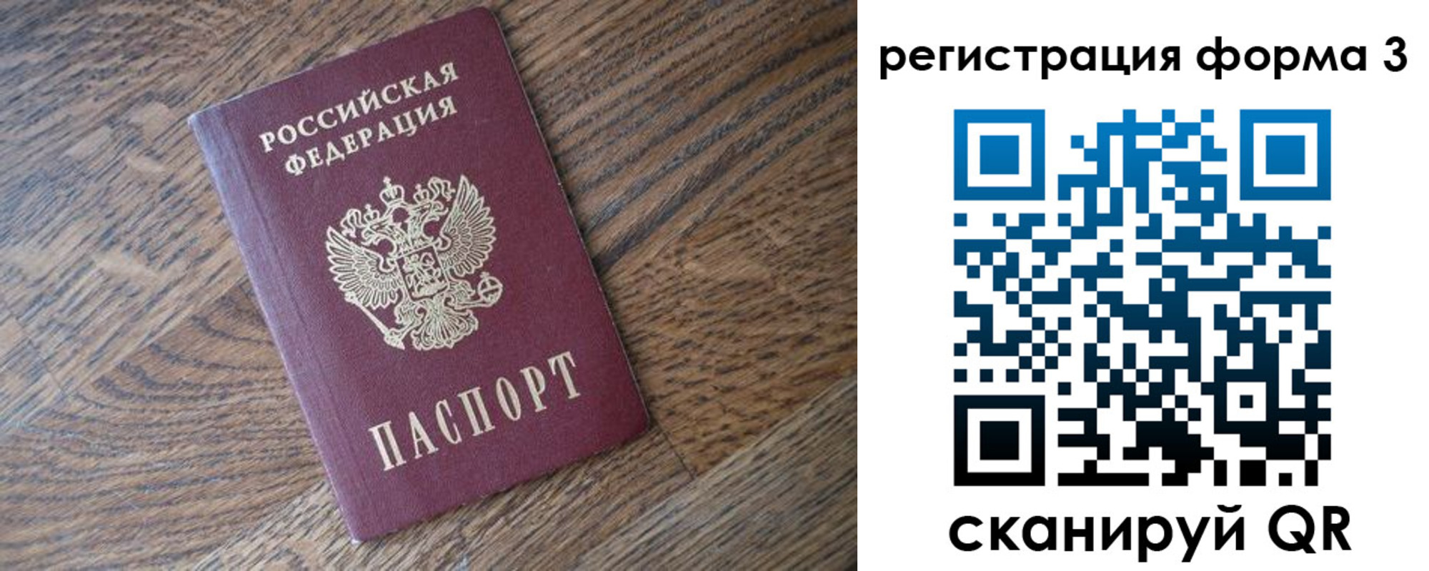 прописка законно в Заречном