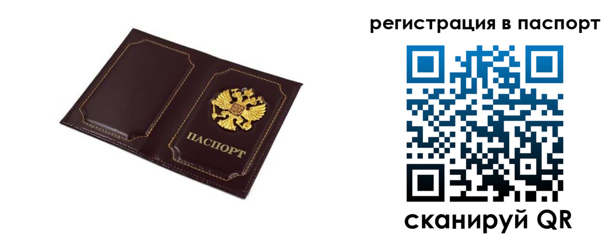 миграционный учет в Заречном